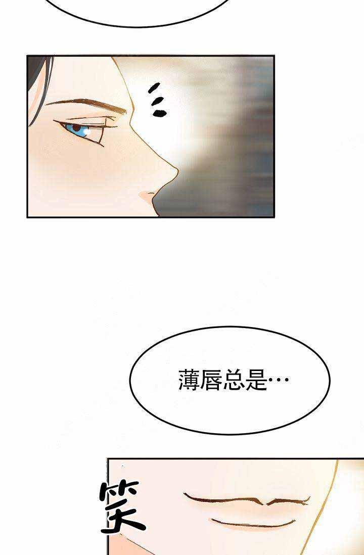 舞法天女漫画韩漫全集-第2话无删减无遮挡章节图片 