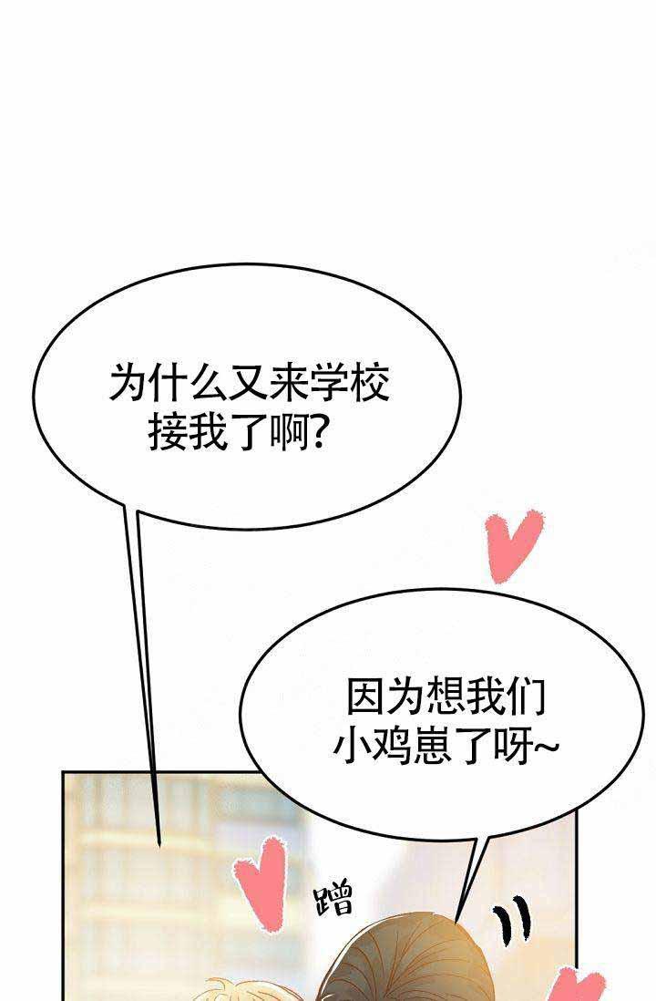 舞法天女漫画韩漫全集-第2话无删减无遮挡章节图片 