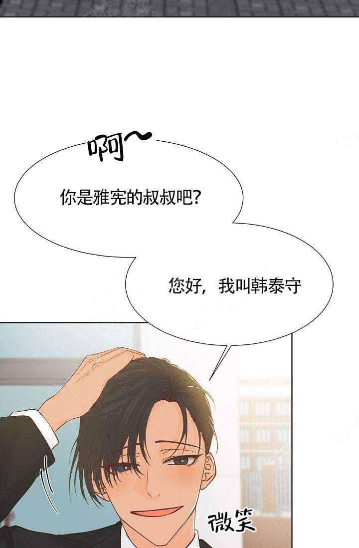 舞法天女漫画韩漫全集-第3话无删减无遮挡章节图片 