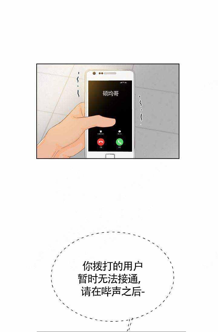 舞法天女漫画韩漫全集-第3话无删减无遮挡章节图片 