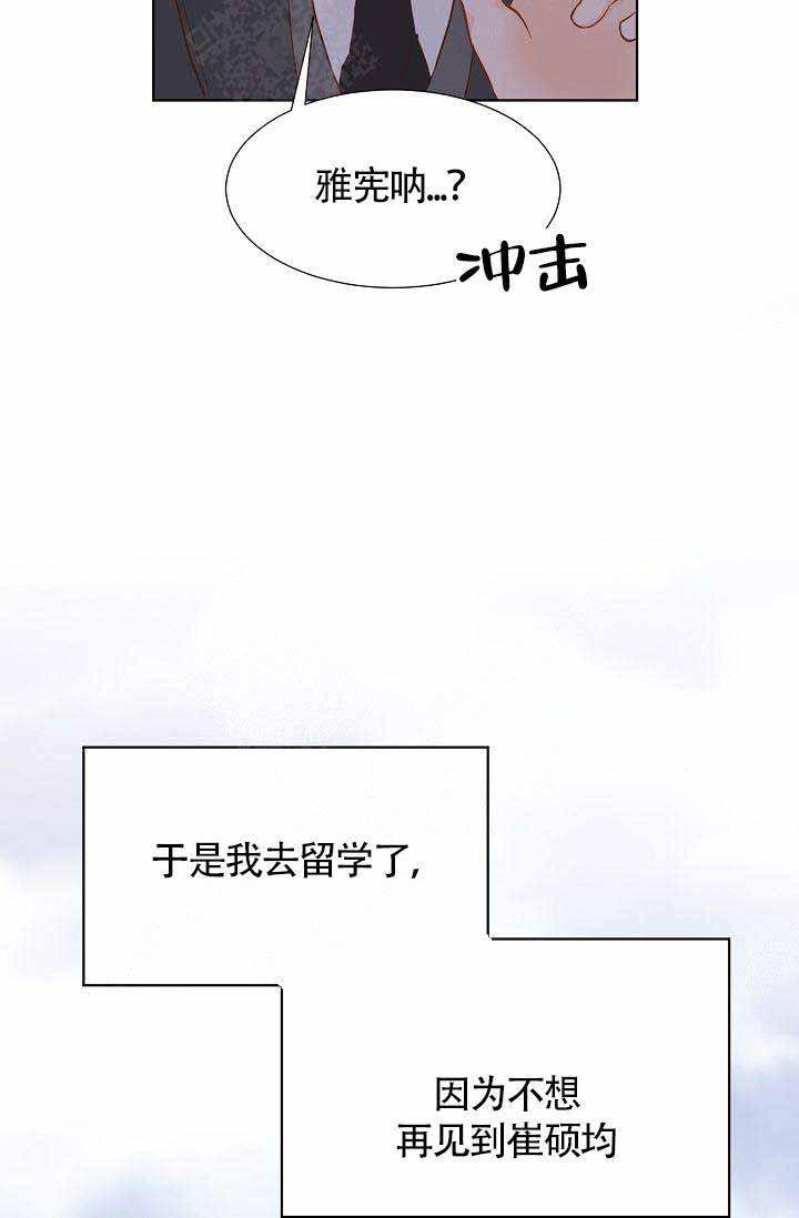 舞法天女漫画韩漫全集-第4话无删减无遮挡章节图片 