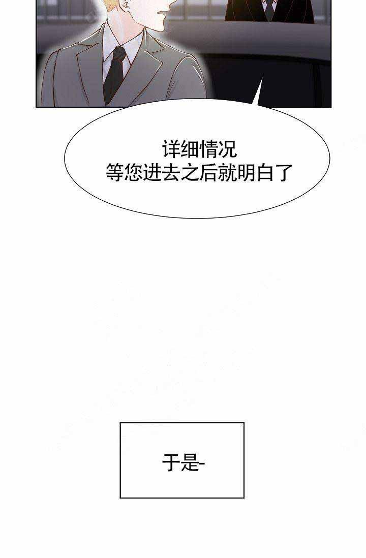 舞法天女漫画韩漫全集-第5话无删减无遮挡章节图片 
