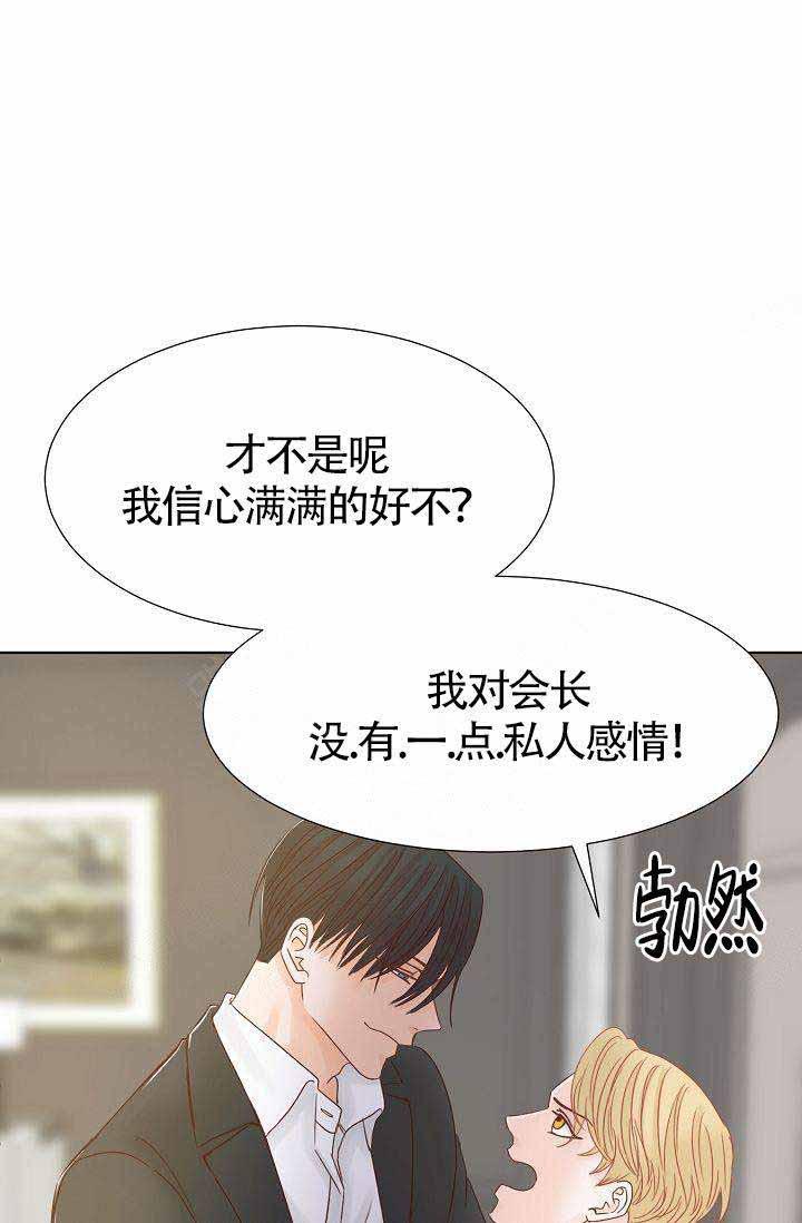 舞法天女漫画韩漫全集-第6话无删减无遮挡章节图片 