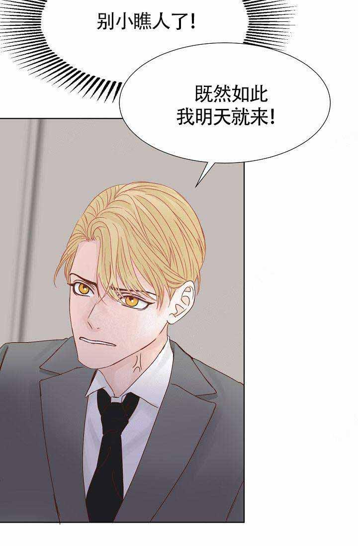 舞法天女漫画韩漫全集-第6话无删减无遮挡章节图片 