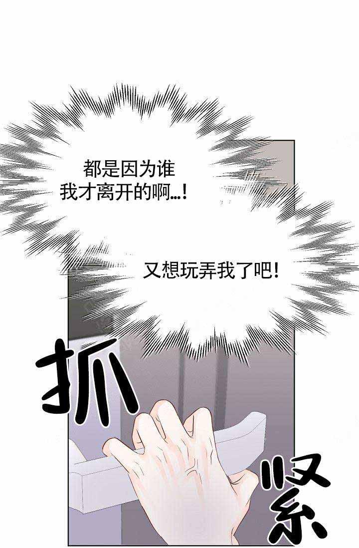 舞法天女漫画韩漫全集-第6话无删减无遮挡章节图片 