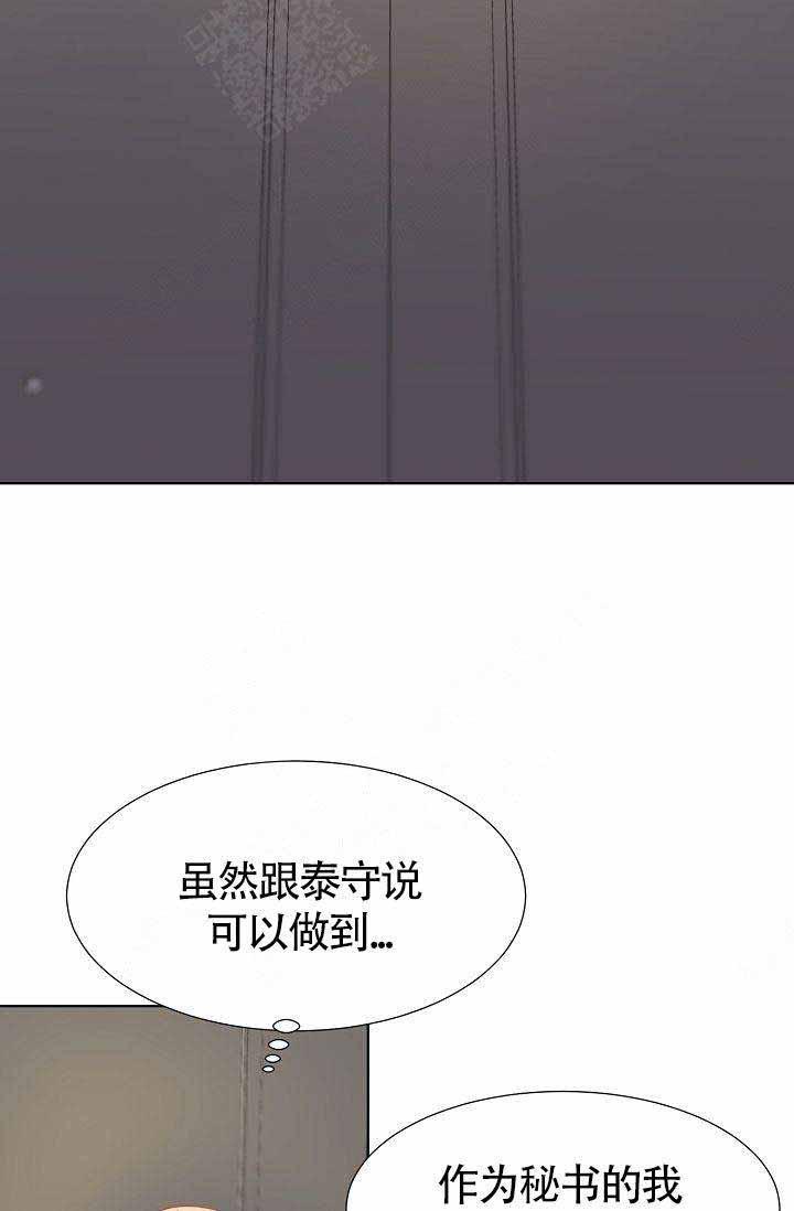 舞法天女漫画韩漫全集-第7话无删减无遮挡章节图片 
