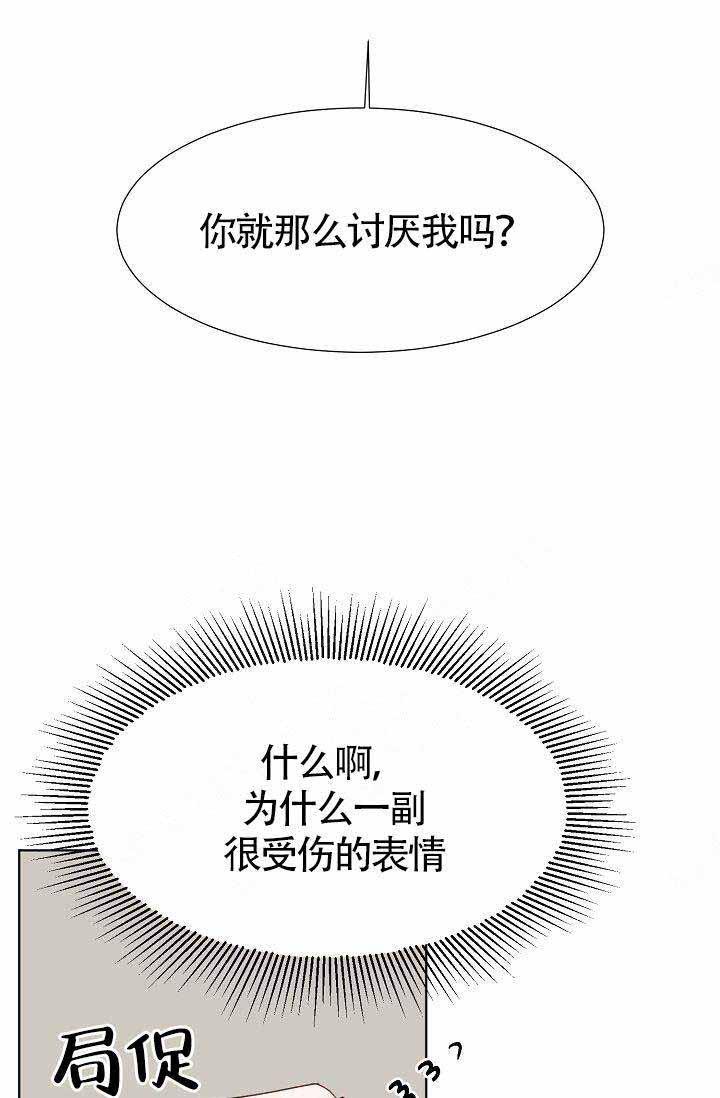 舞法天女漫画韩漫全集-第8话无删减无遮挡章节图片 