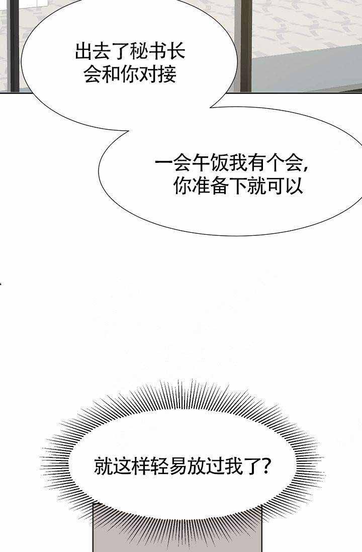 舞法天女漫画韩漫全集-第8话无删减无遮挡章节图片 
