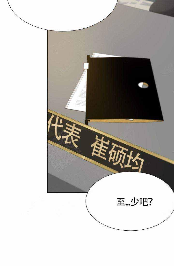 舞法天女漫画韩漫全集-第8话无删减无遮挡章节图片 