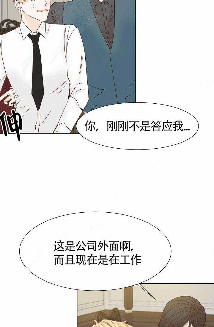 舞法天女漫画韩漫全集-第8话无删减无遮挡章节图片 