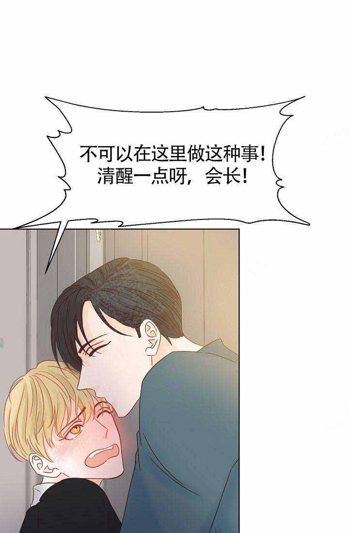 舞法天女漫画韩漫全集-第8话无删减无遮挡章节图片 