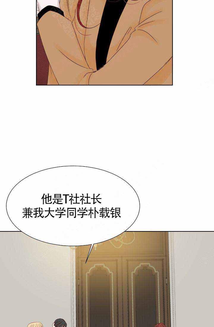 舞法天女漫画韩漫全集-第8话无删减无遮挡章节图片 