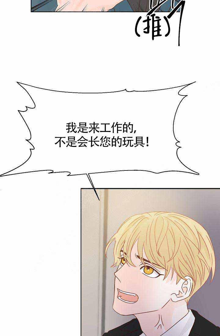舞法天女漫画韩漫全集-第8话无删减无遮挡章节图片 