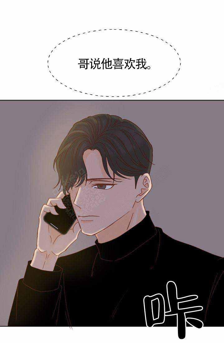 舞法天女漫画韩漫全集-第10话无删减无遮挡章节图片 