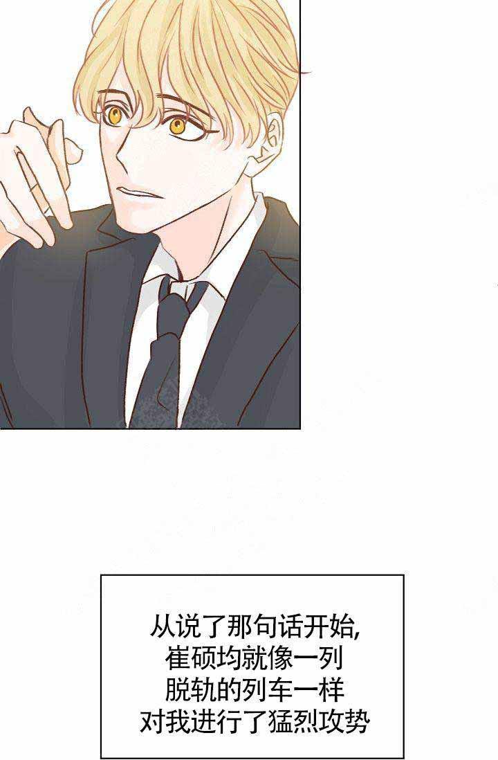 舞法天女漫画韩漫全集-第12话无删减无遮挡章节图片 