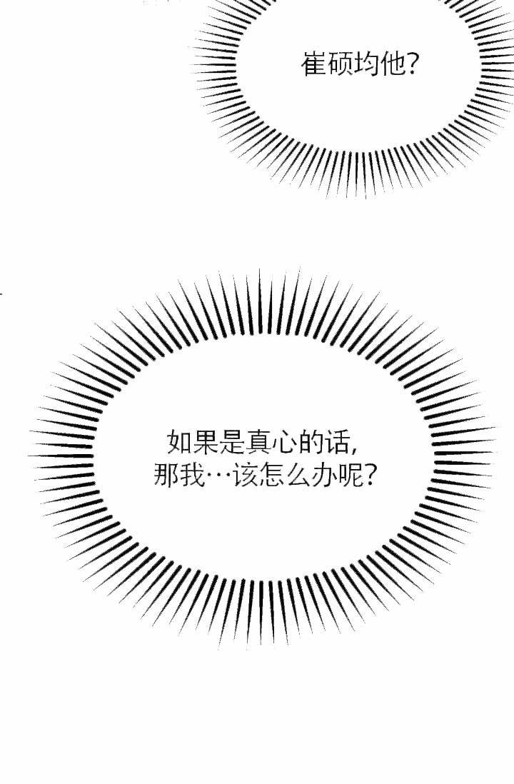 舞法天女漫画韩漫全集-第12话无删减无遮挡章节图片 
