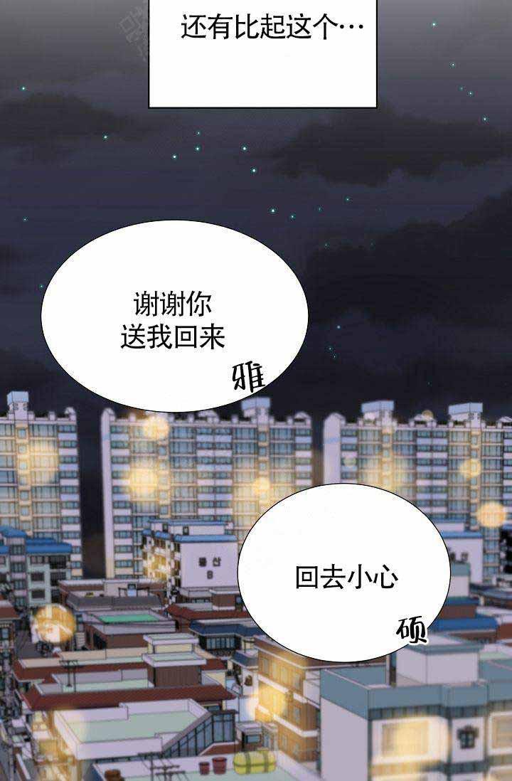 舞法天女漫画韩漫全集-第12话无删减无遮挡章节图片 