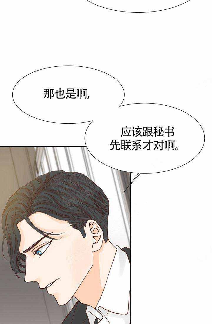 舞法天女漫画韩漫全集-第13话无删减无遮挡章节图片 