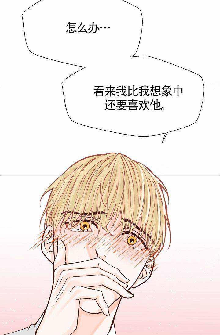舞法天女漫画韩漫全集-第14话无删减无遮挡章节图片 