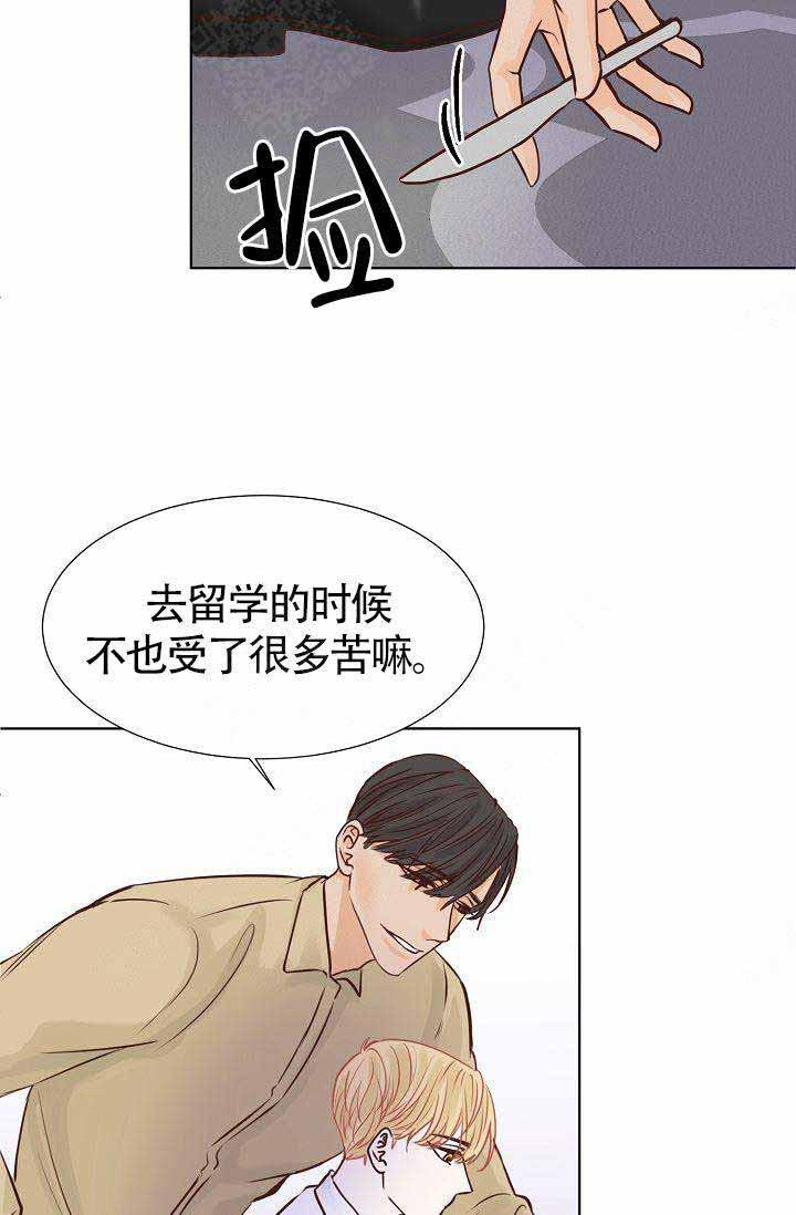 舞法天女漫画韩漫全集-第14话无删减无遮挡章节图片 