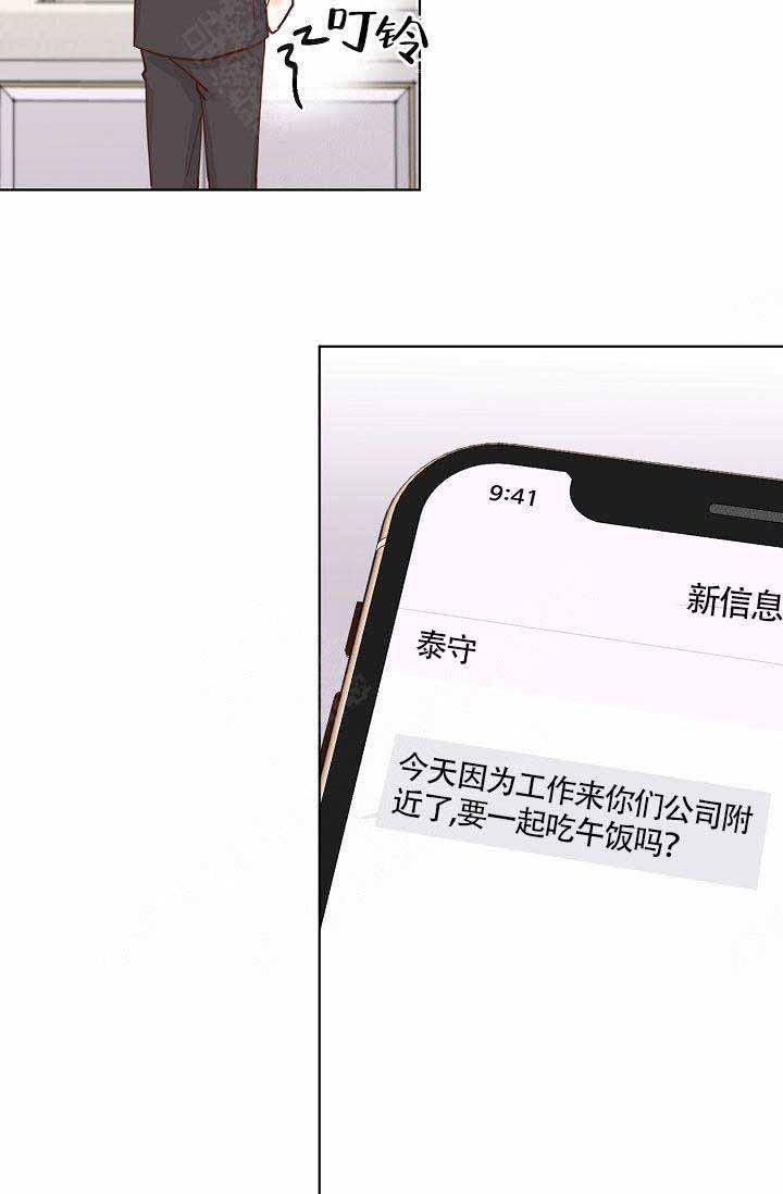 舞法天女漫画韩漫全集-第14话无删减无遮挡章节图片 