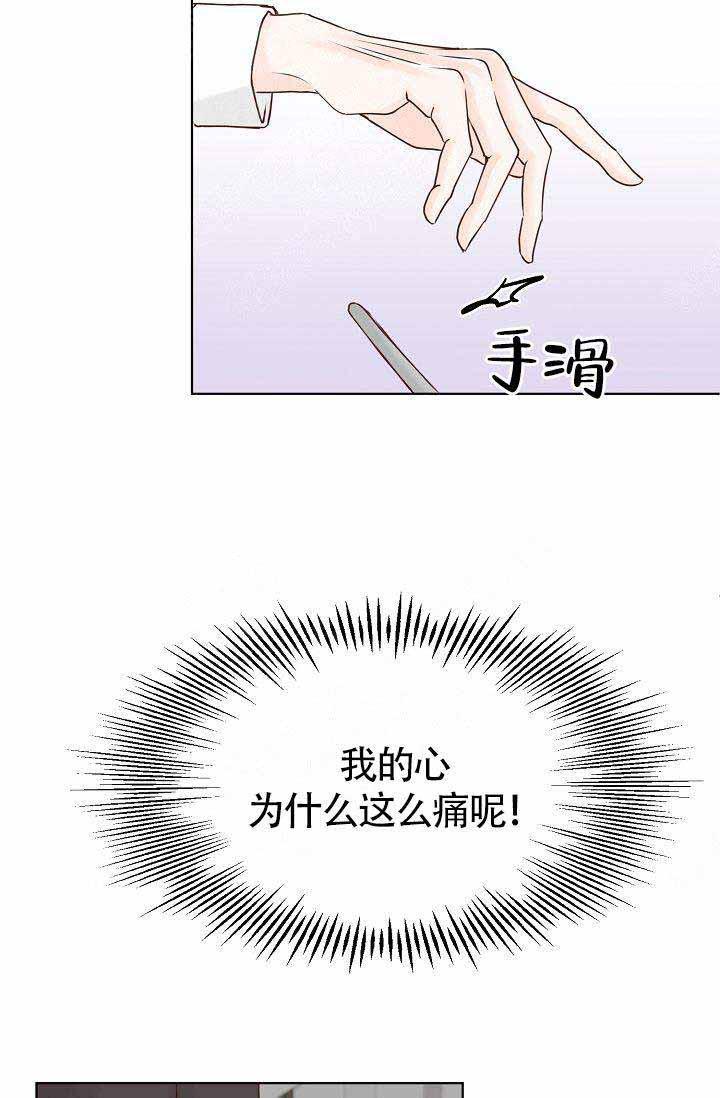 舞法天女漫画韩漫全集-第14话无删减无遮挡章节图片 