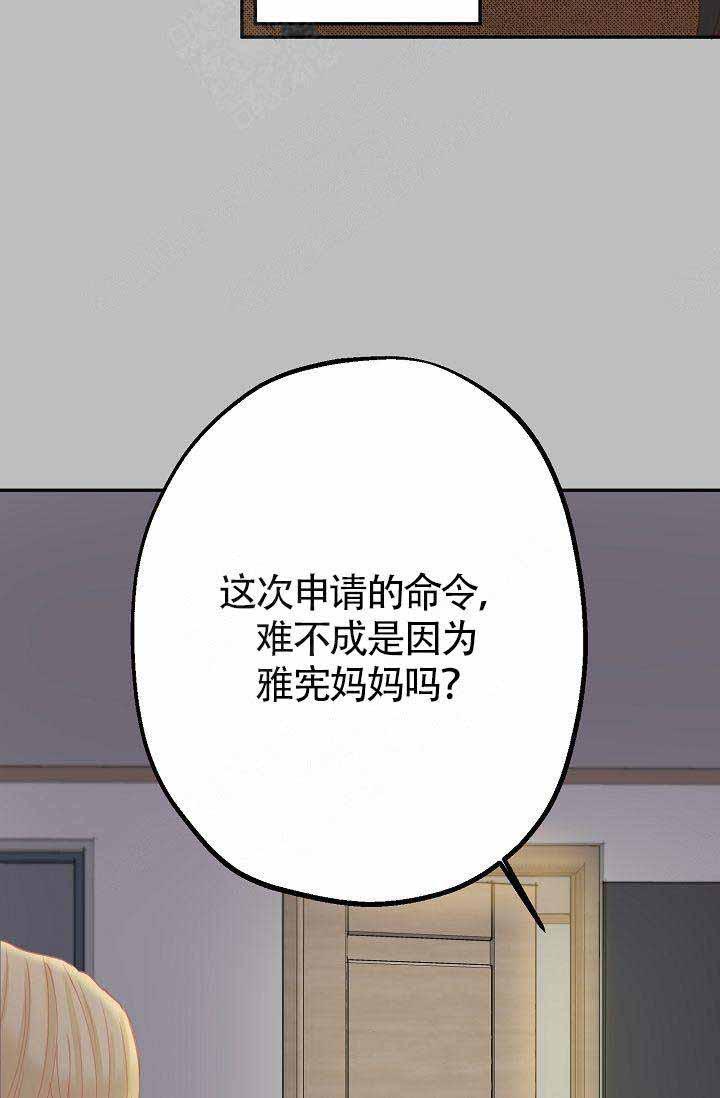舞法天女漫画韩漫全集-第15话无删减无遮挡章节图片 