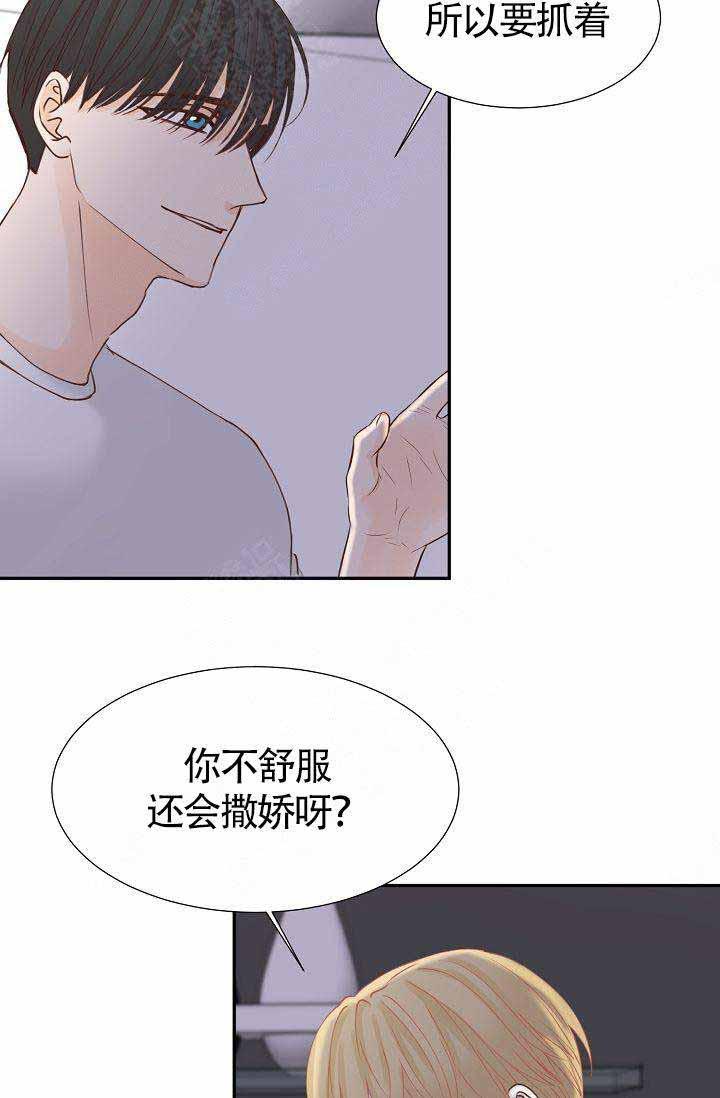 舞法天女漫画韩漫全集-第17话无删减无遮挡章节图片 