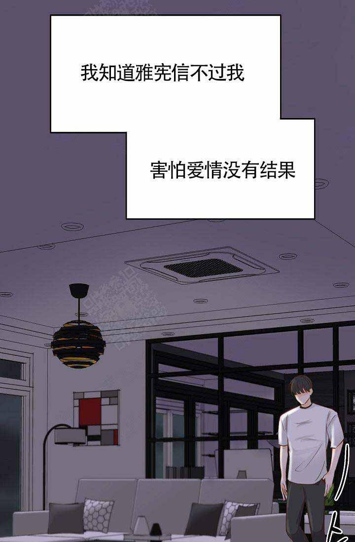 舞法天女漫画韩漫全集-第17话无删减无遮挡章节图片 