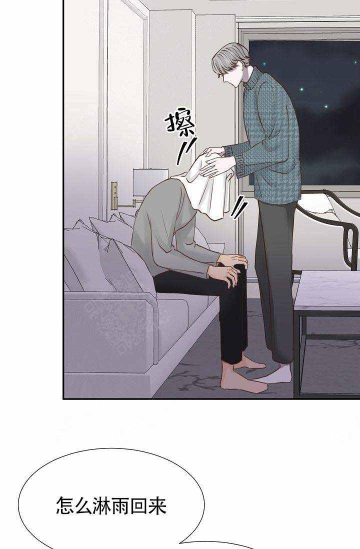 舞法天女漫画韩漫全集-第17话无删减无遮挡章节图片 