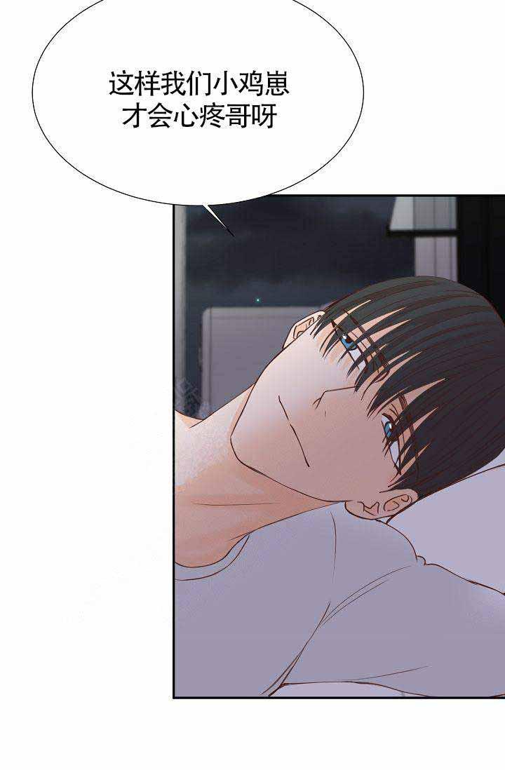舞法天女漫画韩漫全集-第17话无删减无遮挡章节图片 
