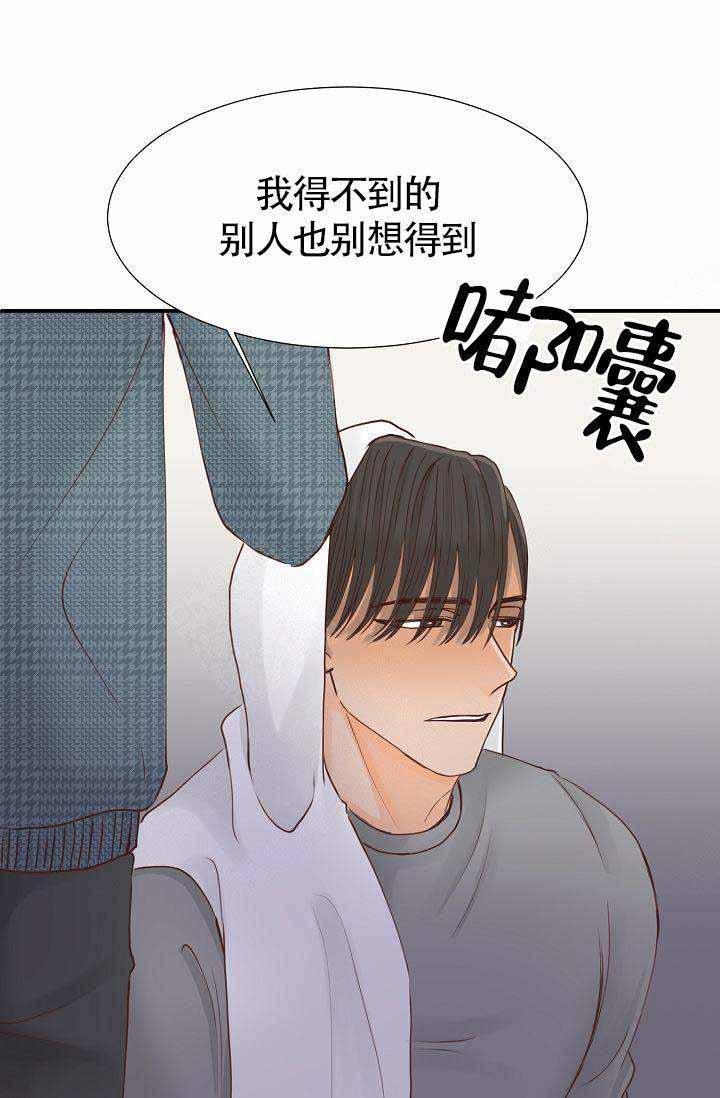舞法天女漫画韩漫全集-第17话无删减无遮挡章节图片 