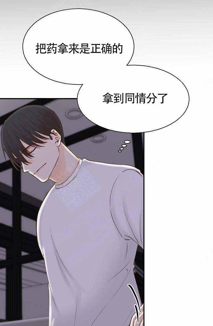 舞法天女漫画韩漫全集-第18话无删减无遮挡章节图片 