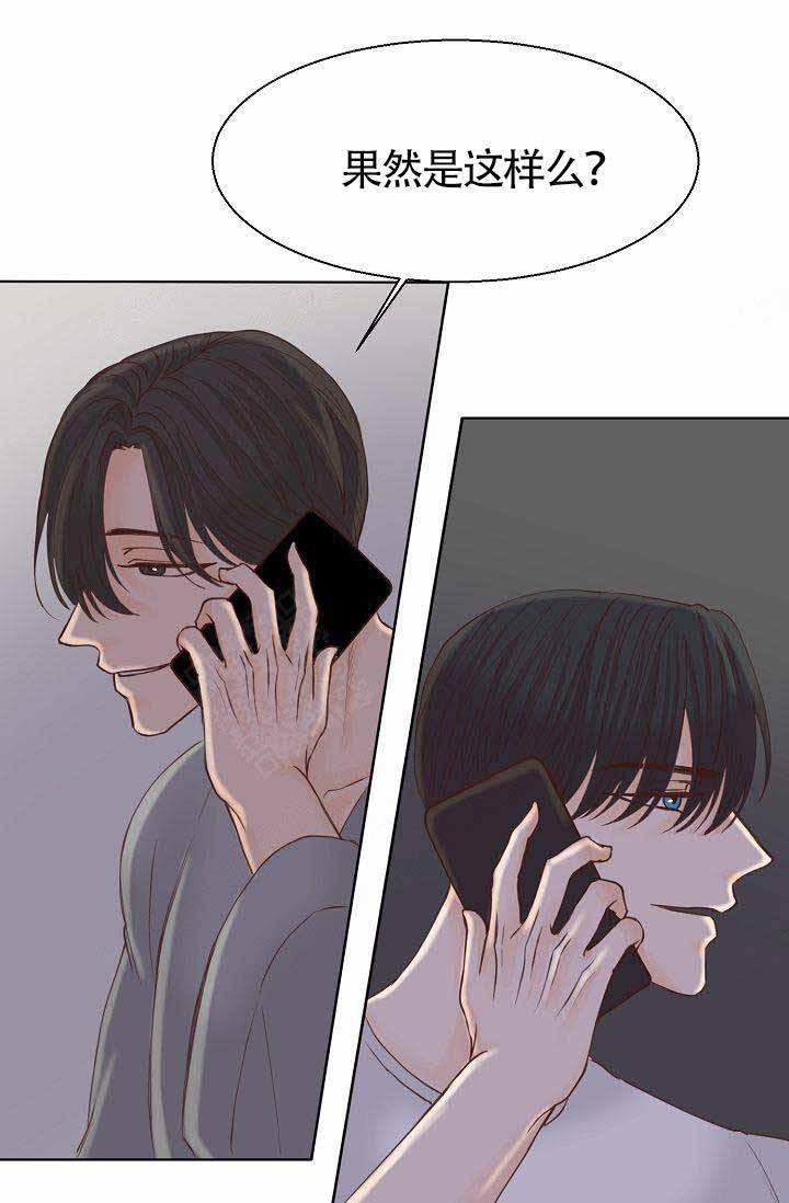 舞法天女漫画韩漫全集-第18话无删减无遮挡章节图片 