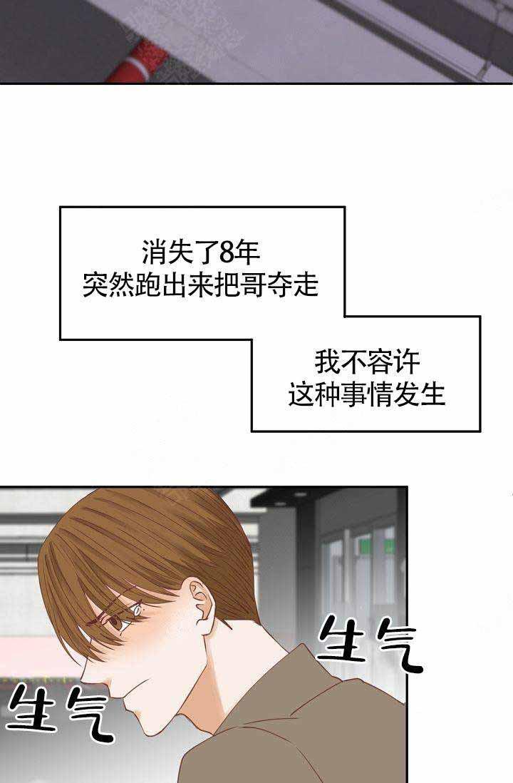 舞法天女漫画韩漫全集-第20话无删减无遮挡章节图片 