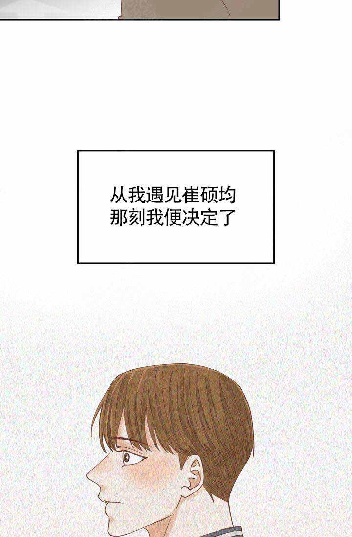 舞法天女漫画韩漫全集-第20话无删减无遮挡章节图片 