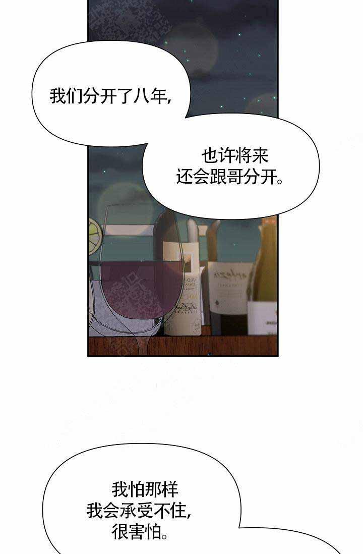 舞法天女漫画韩漫全集-第21话无删减无遮挡章节图片 