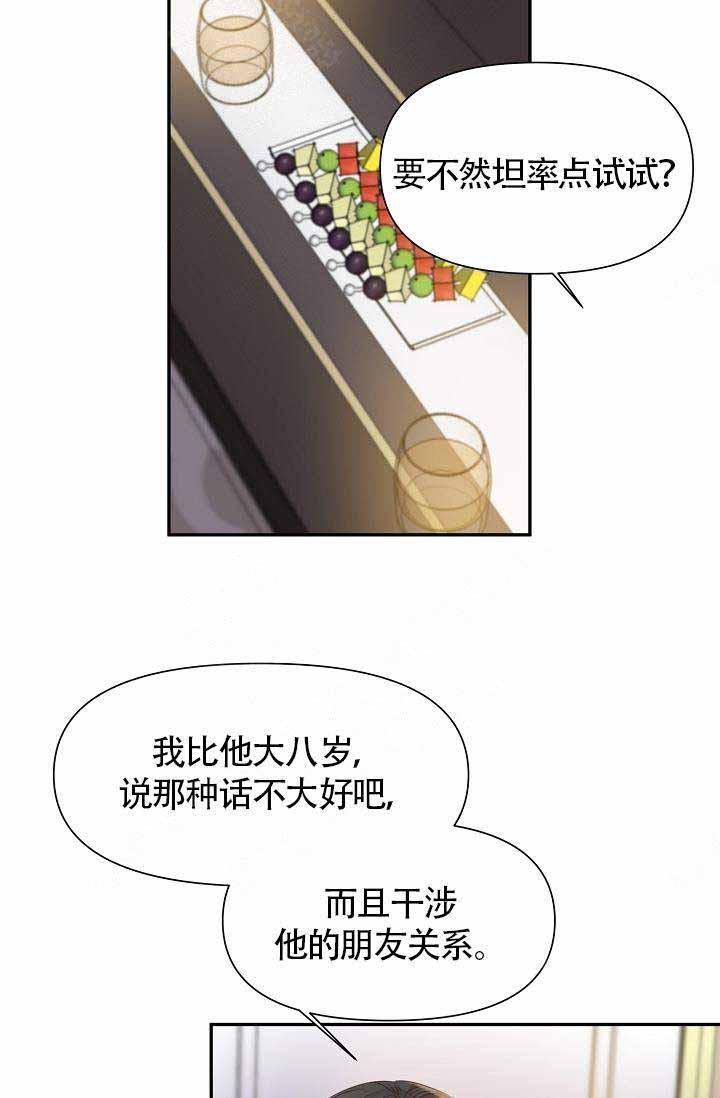 舞法天女漫画韩漫全集-第22话无删减无遮挡章节图片 