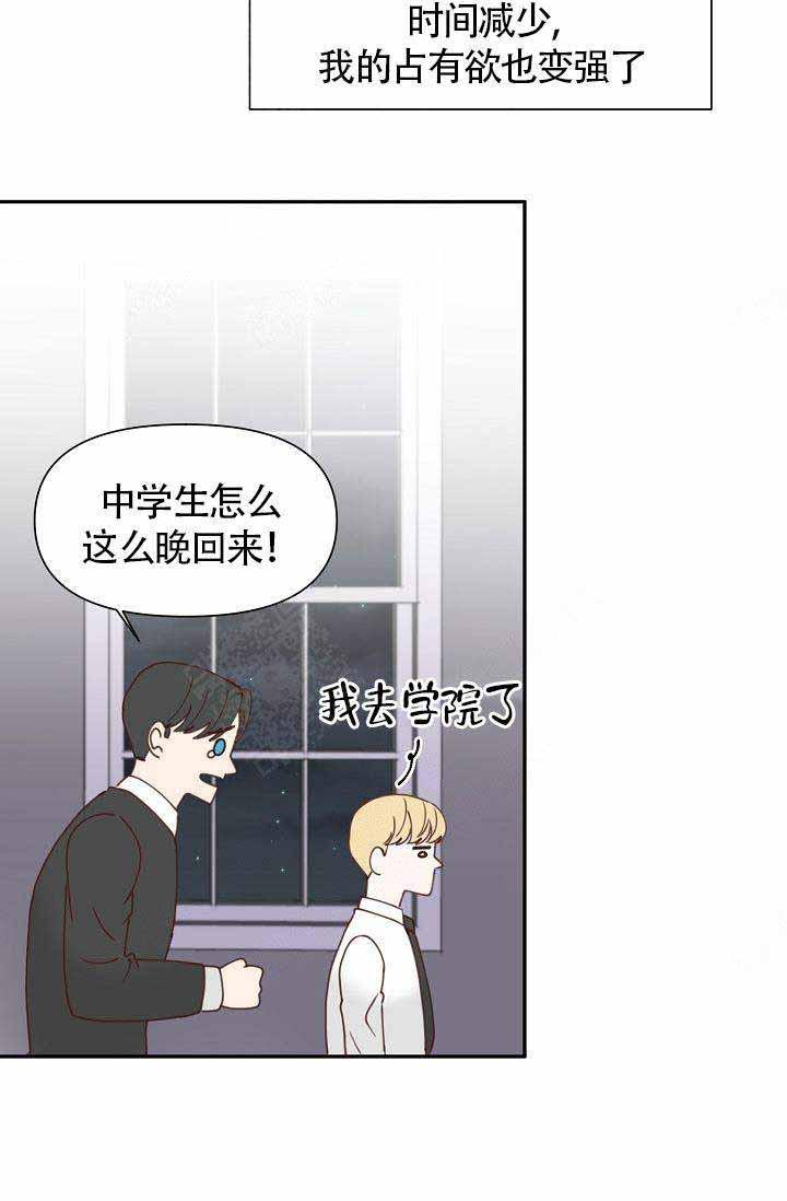 舞法天女漫画韩漫全集-第23话无删减无遮挡章节图片 