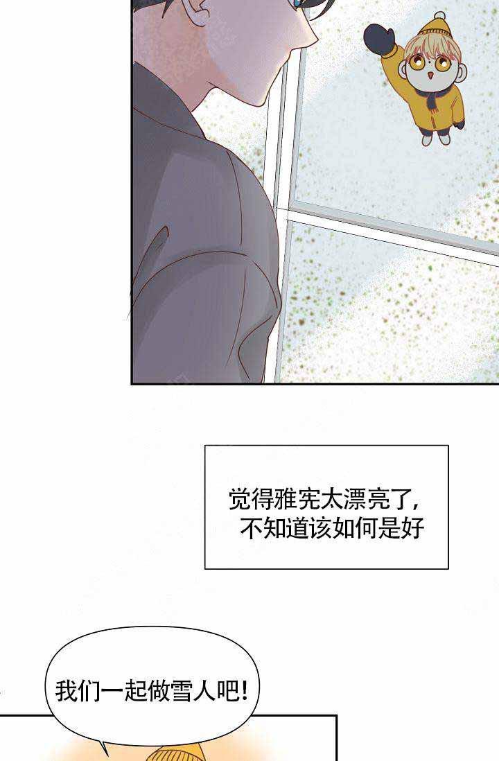 舞法天女漫画韩漫全集-第23话无删减无遮挡章节图片 