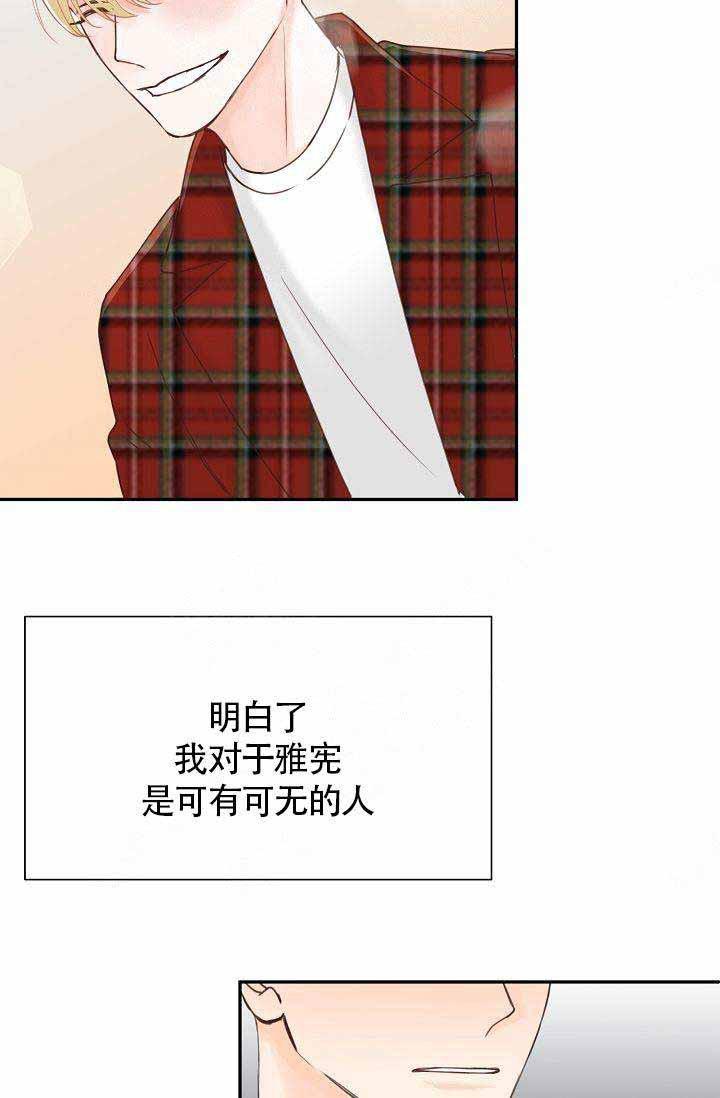 舞法天女漫画韩漫全集-第24话无删减无遮挡章节图片 