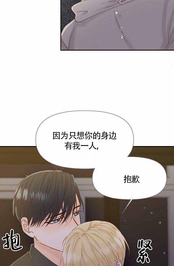 舞法天女漫画韩漫全集-第24话无删减无遮挡章节图片 