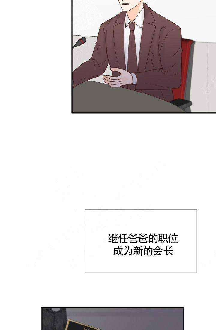 舞法天女漫画韩漫全集-第24话无删减无遮挡章节图片 