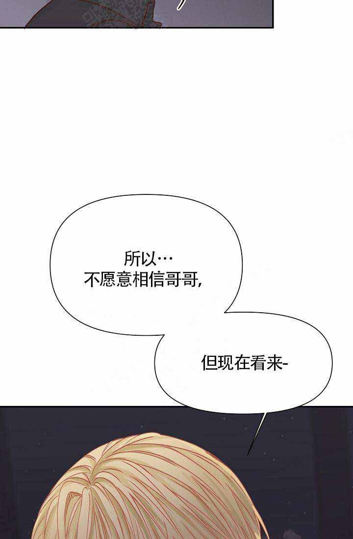 舞法天女漫画韩漫全集-第25话无删减无遮挡章节图片 