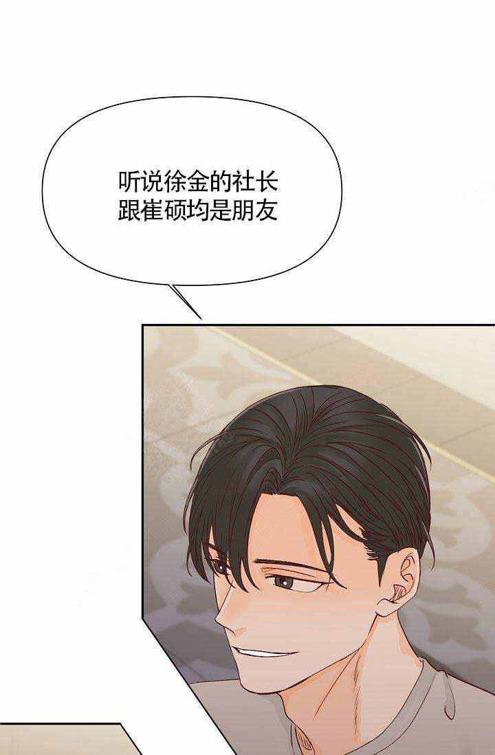 舞法天女漫画韩漫全集-第27话无删减无遮挡章节图片 