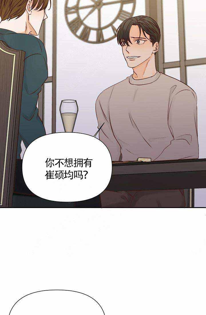 舞法天女漫画韩漫全集-第27话无删减无遮挡章节图片 
