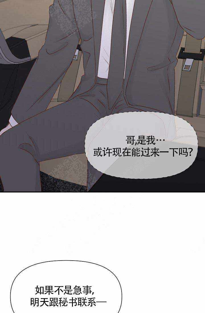 舞法天女漫画韩漫全集-第27话无删减无遮挡章节图片 