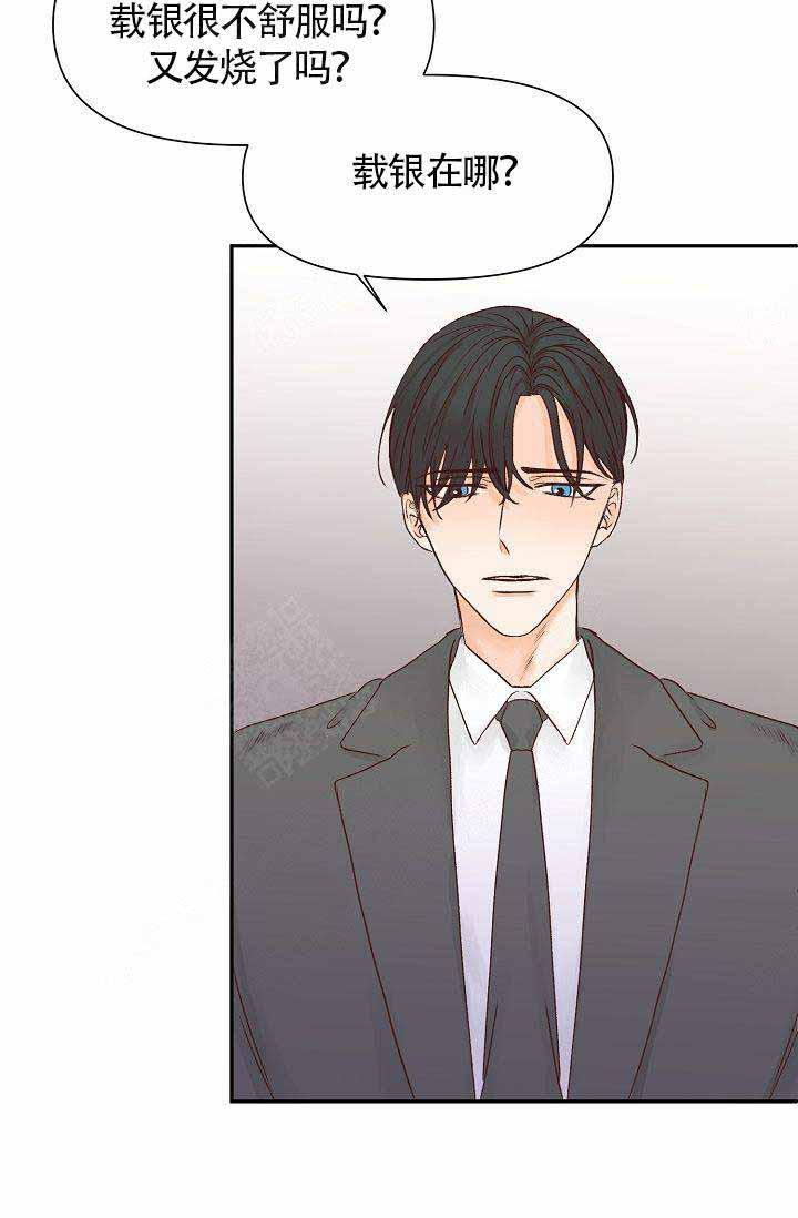舞法天女漫画韩漫全集-第28话无删减无遮挡章节图片 