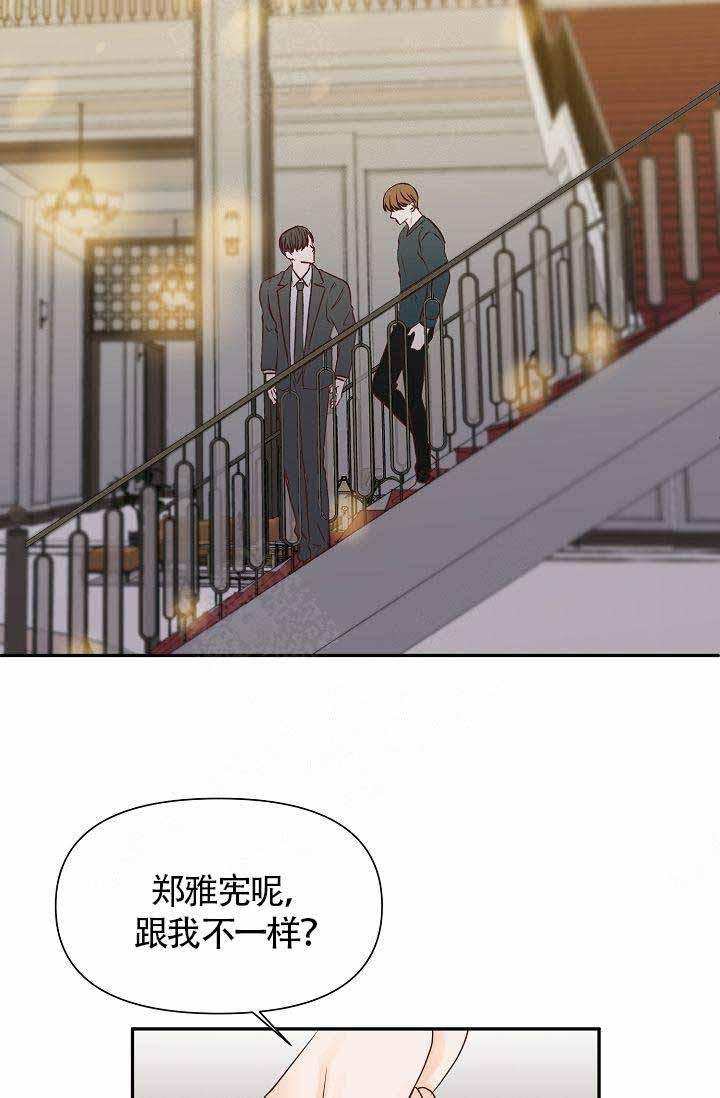 舞法天女漫画韩漫全集-第28话无删减无遮挡章节图片 