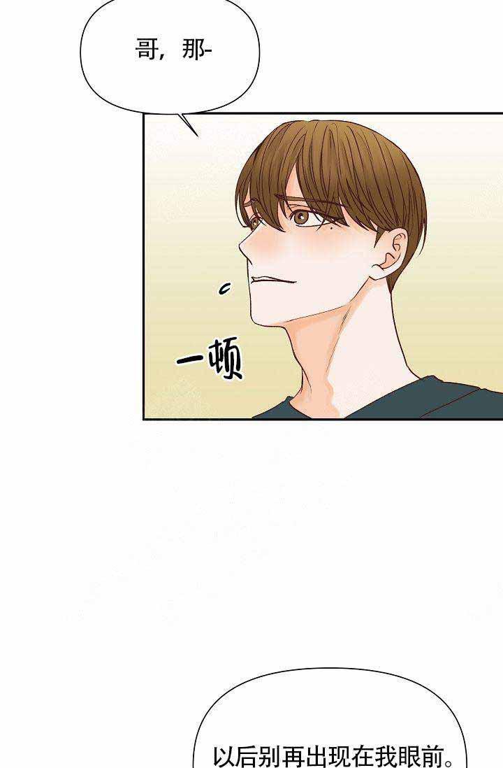 舞法天女漫画韩漫全集-第29话无删减无遮挡章节图片 